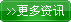 查看公司实力